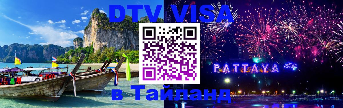 Оформление DTV визы под ключ: стоимость и тарифы, только загранпаспорт - 19.11.2025 